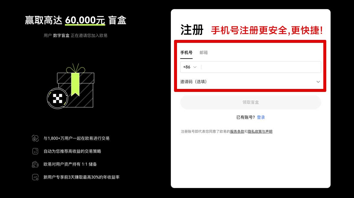 注册欧交易app官网入口下载_欧亿怎么下载账户步骤